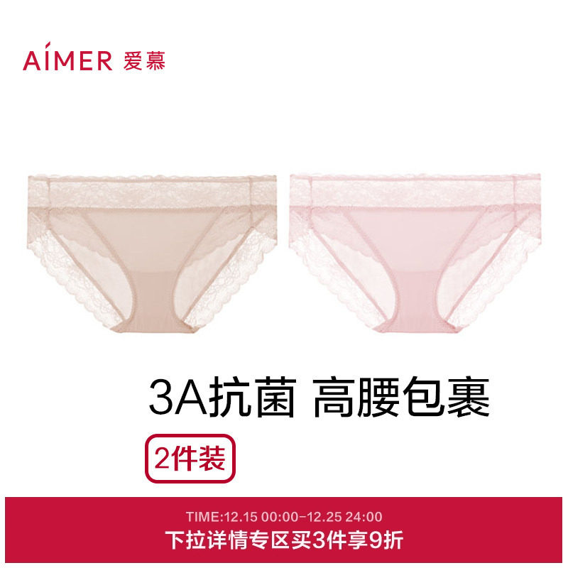 爱慕内裤女性感蕾丝低腰三角