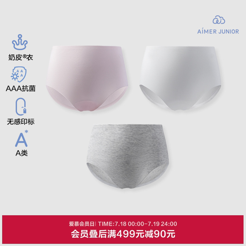 爱慕少女小奶皮内裤含氨基酸少女中腰平角裤AJ123G891/AJ123G892