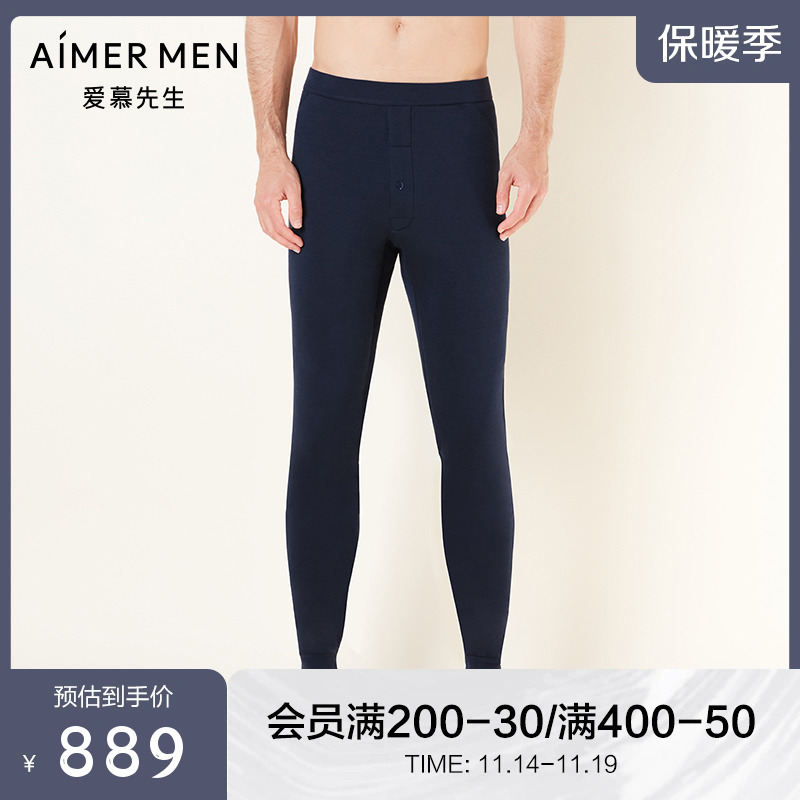 爱慕先生20AW真丝棉加厚保暖NS73D791