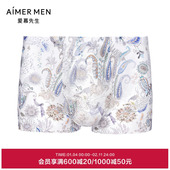 内裤 爱慕先生U SPACE男士 NS23E721