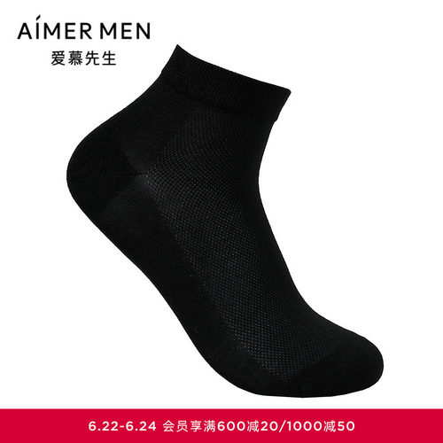 爱慕先生夏季袜子男士网眼短筒袜NS94W204