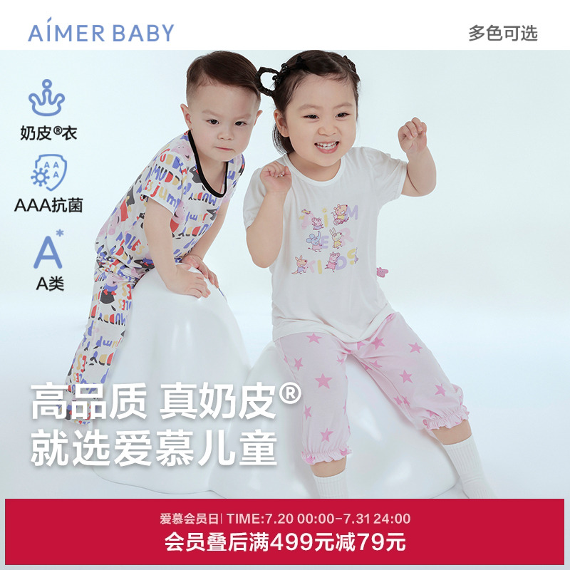 爱慕婴儿奶皮小猪佩奇IP款中性婴幼套头短袖上衣/睡裤AB141E021