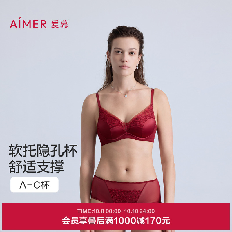 爱慕森语25秋冬内衣女3/4软钢圈薄模杯小胸聚拢隐孔文胸AM11C131