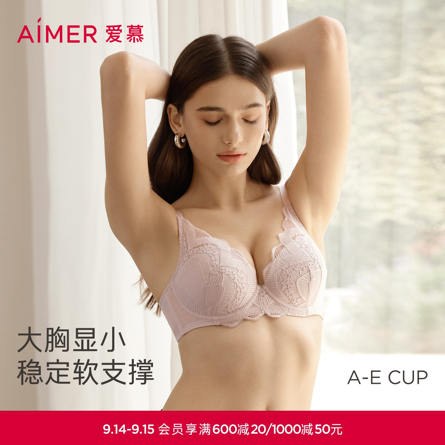 爱慕内衣山色空濛洞力文胸图片