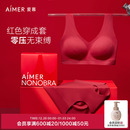 礼盒无钢圈背心式 套装 爱慕25内衣女本命年红文胸内裤 天猫惊喜盒