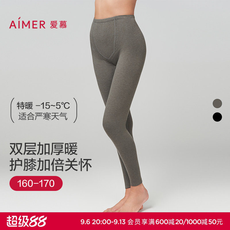 双层加厚|爱慕保暖内衣女秋冬柔软针织加厚护膝护腹部保暖裤秋裤