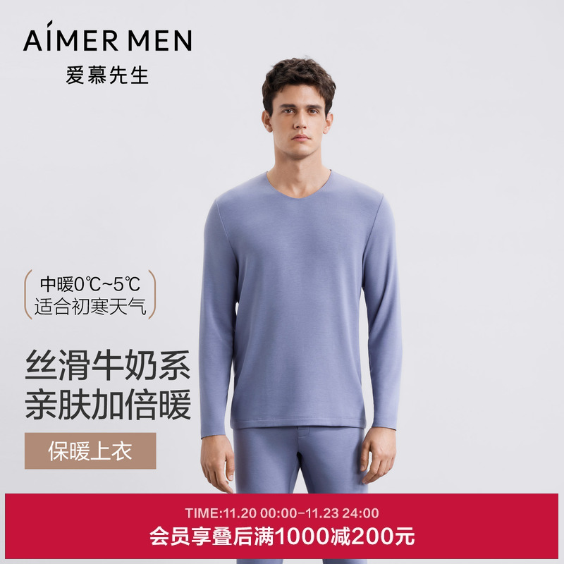 爱慕先生v领男士长袖沁润暖衣