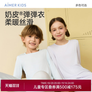 打底秋衣裤 长裤 上衣 爱慕儿童奶皮衣男女孩圆领抗菌含氨基酸长袖