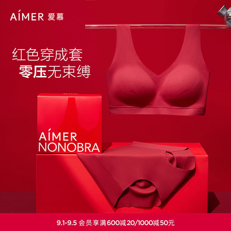 爱慕NONOBRA礼盒内衣女本命年红色文胸内裤套装礼盒无钢圈背心式