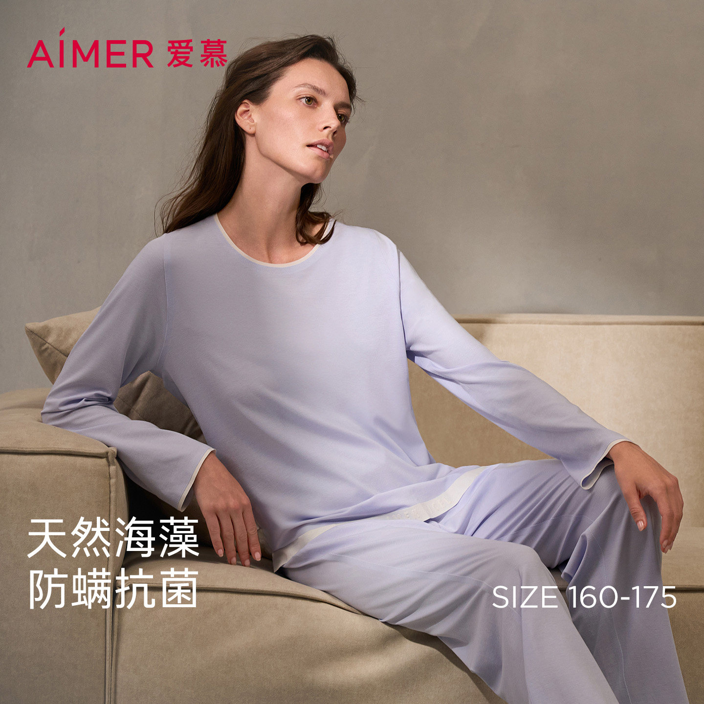 【海藻睡眠衣】爱慕女防螨抗菌圆领长袖裤分身睡衣家居服套装