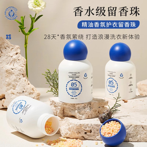 爱慕健康香氛护衣留香珠植物精油调香微胶囊摩擦持久留香抑菌除螨