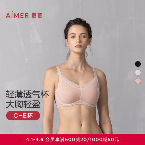 爱慕流金内衣女软钢圈轻薄透气三明治杯大罩杯包容大胸显小文胸