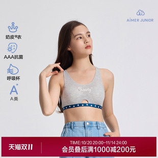奶皮衣 运动文胸 爱慕少女奶皮甜酷星抗菌学生发育期三阶段背心式