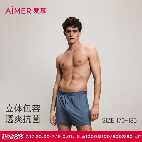 爱慕先生春夏HELLO裤男士莫代尔亲肤透气抗菌装腰四角裤