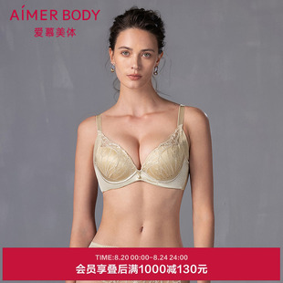 爱慕美体25夏罗马假日内衣女含桑蚕丝加厚模杯洞洞小胸聚拢文胸