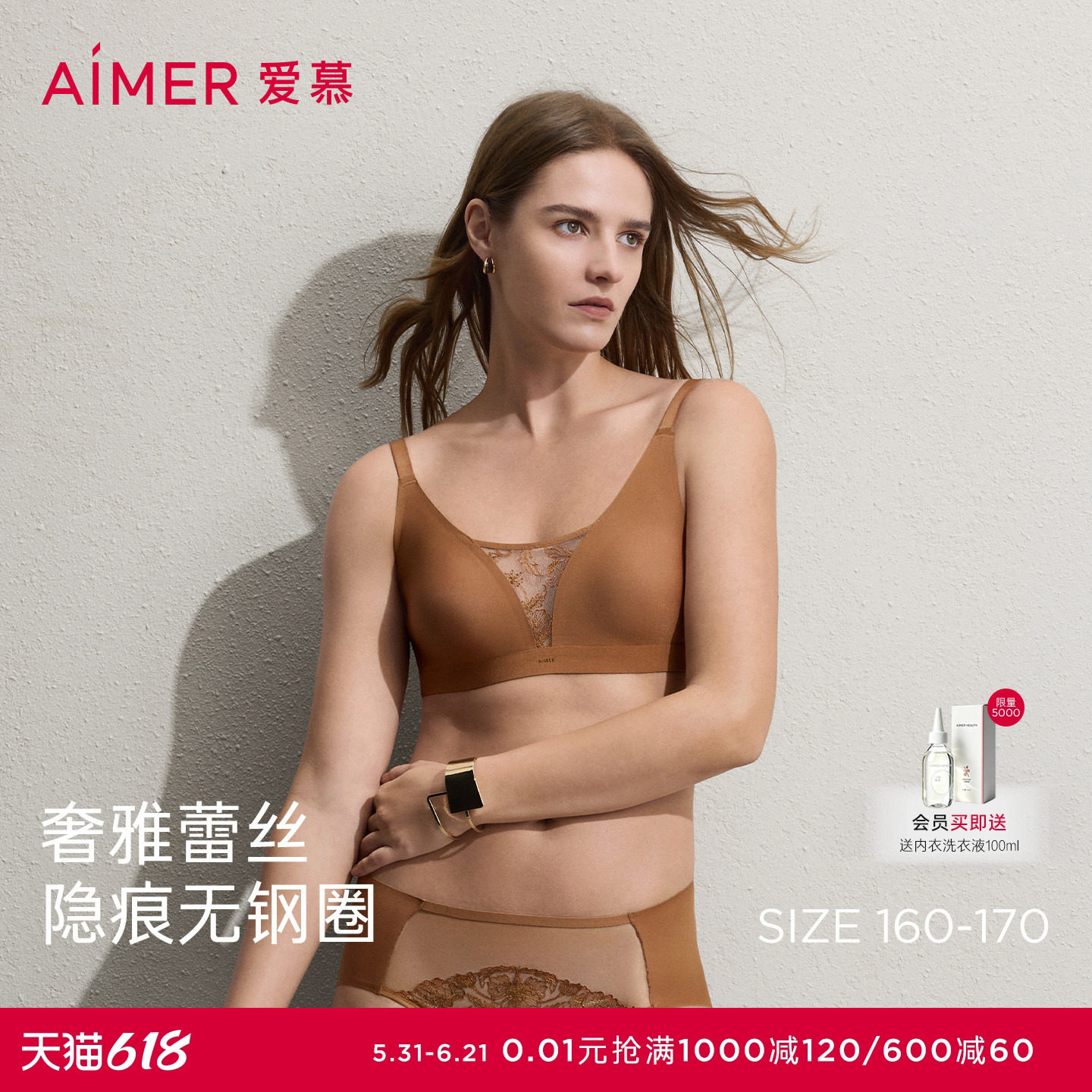 爱慕礼服贴贴26春夏内衣女4/4无钢圈薄模杯轻柔蕾丝文胸AM17D101