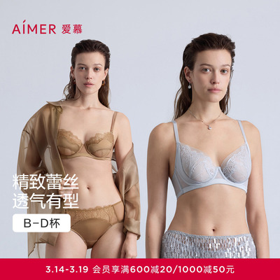 爱慕丝羽内衣女软钢圈薄杯性感大胸显小蕾丝文胸AM13B952