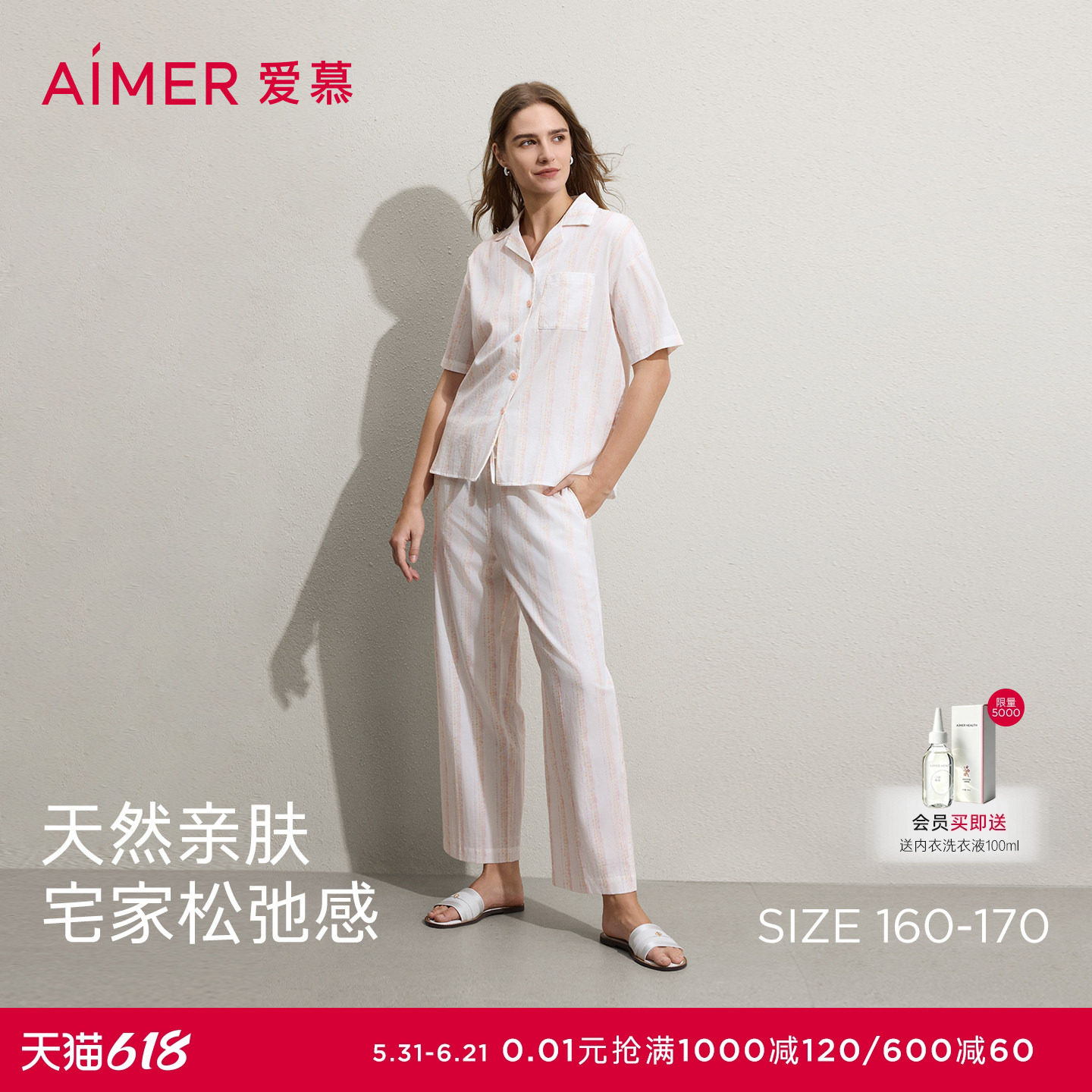 爱慕26春夏悠然睡衣女棉质翻领开衫短袖分身家居套装AM46C891
