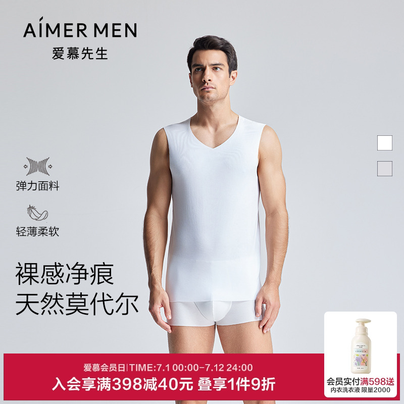 爱慕先生宽肩背心NS11U54