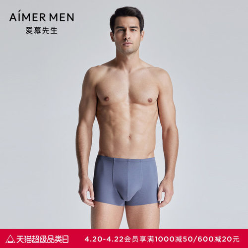 爱慕先生莫代尔净痕包腰内裤