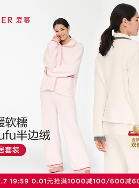 爱慕睡衣女秋冬翻领开襟撞色可外穿长袖长裤保暖家居套装AM468131