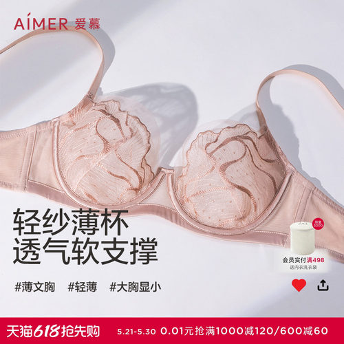 大胸显小/小胸聚拢隐孔透气