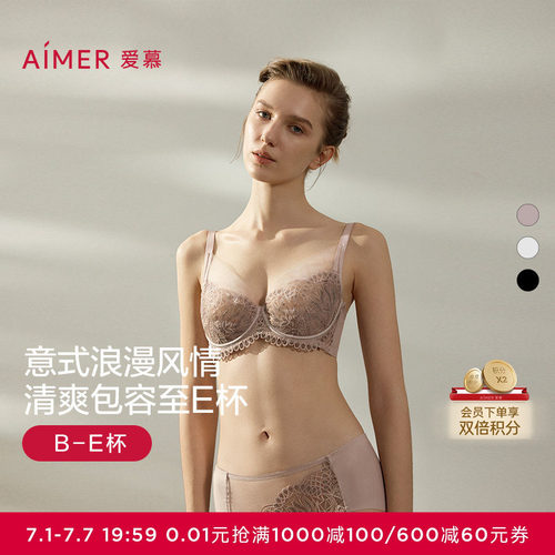 女软钢圈性感蕾丝大胸显小