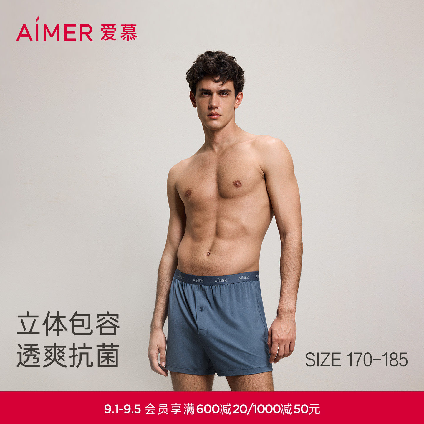 爱慕先生春夏HELLO裤男士莫代尔亲肤透气抗菌装腰四角裤图片