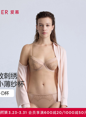 爱慕26春夏星辰内衣女3/4软钢圈性感薄杯大胸显小文胸AM13B931