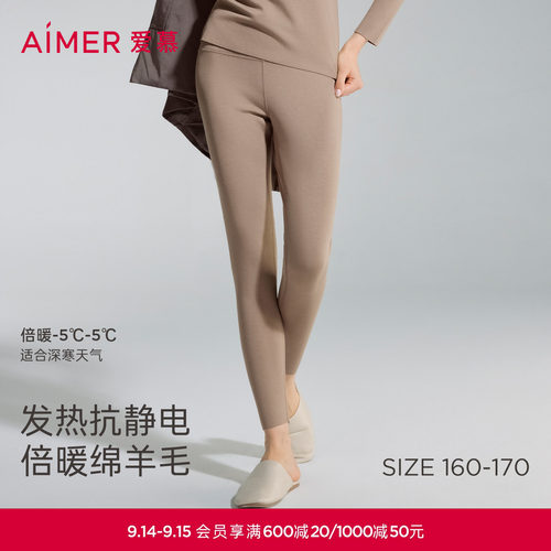 爱慕暖羊秋冬保暖内衣女含羊毛单层打底秋裤长裤AM73C071