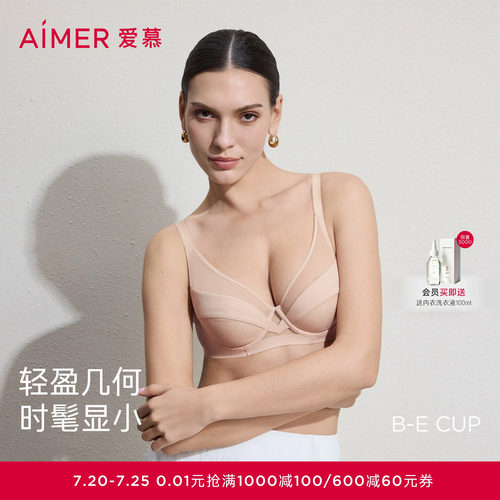 爱慕元启26春夏内衣女4/4软托无纺布轻薄大胸显小文胸AM12C841
