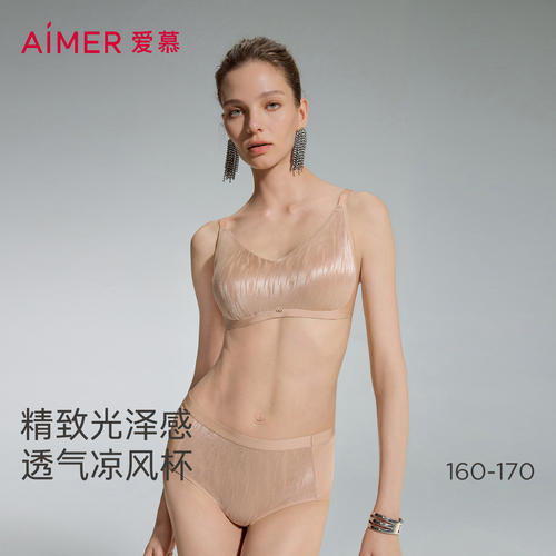 【k姐推荐】爱慕织锦2女夏3/4无钢圈背心式隐孔薄杯凉风杯文胸