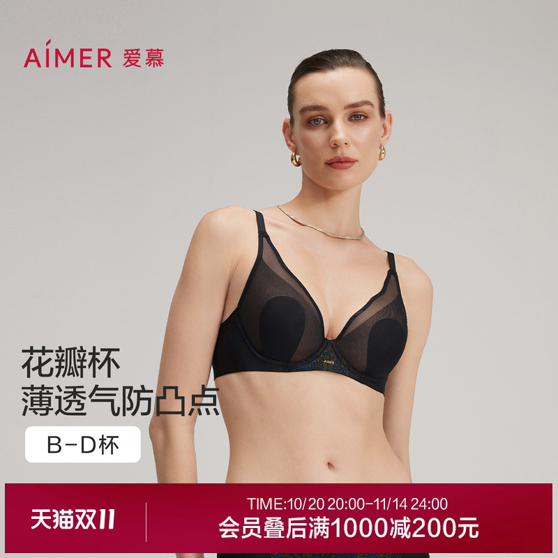 【董洁同款】爱慕25新品织锦花瓣内衣女3/4薄衬垫大胸显小文胸