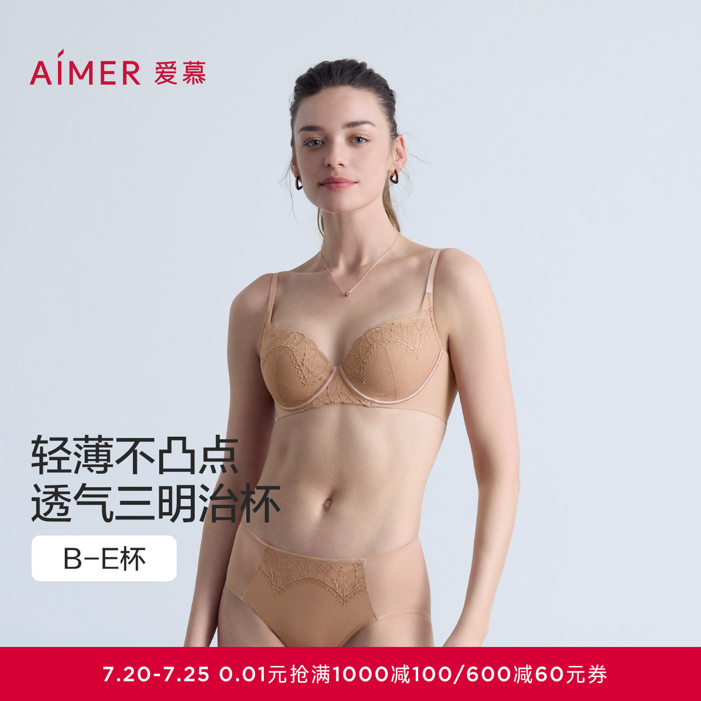 爱慕本命年红内衣女薄大胸显小/中厚小胸聚拢文胸内裤套装