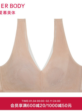 爱慕美体凉风夏梦内衣女无钢圈薄杯宽肩带隐孔花瓣文胸AD170452