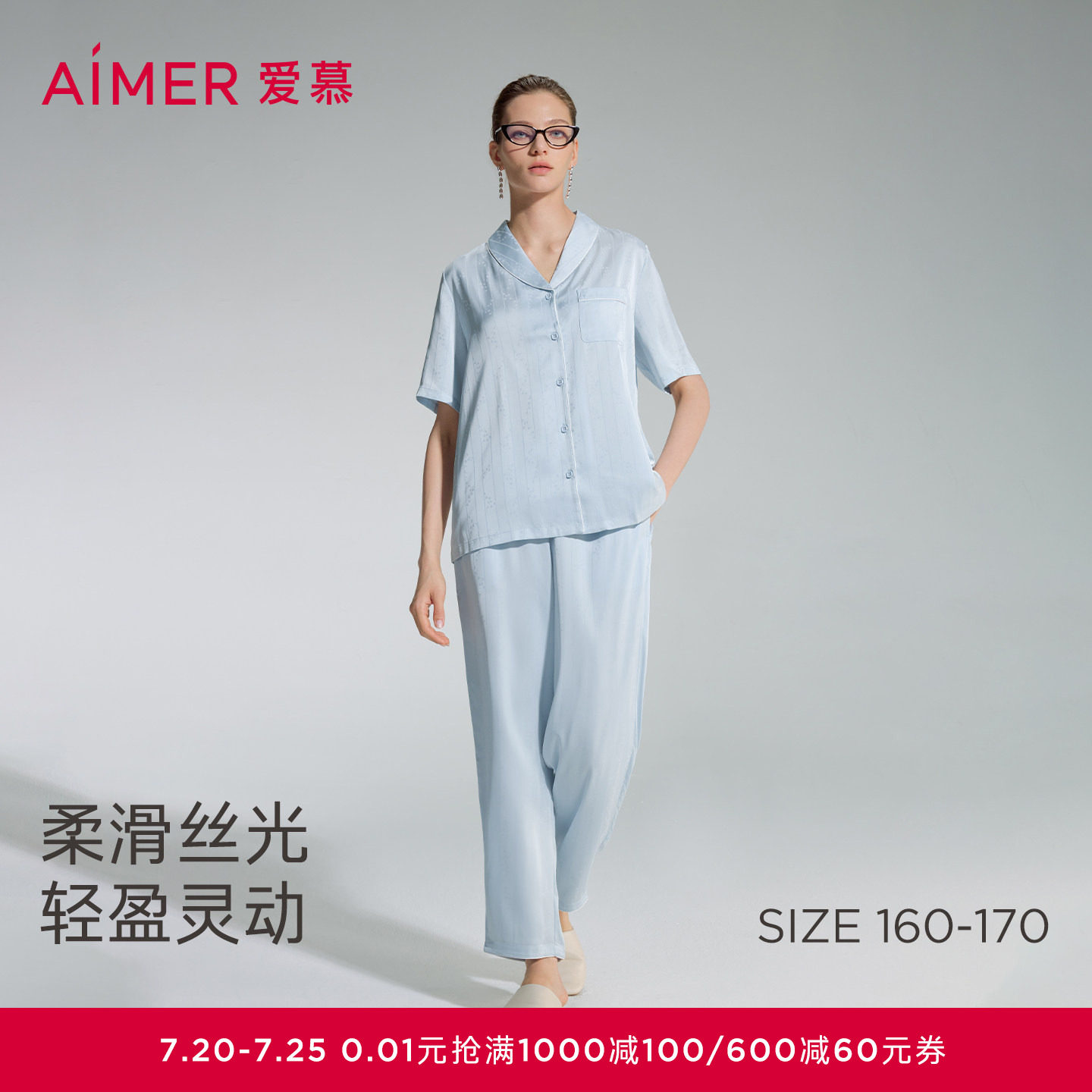 爱慕丝悦睡衣女春夏轻薄舒适短袖开衫长裤家居套装AM46B101