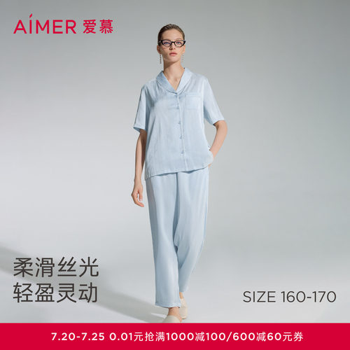 爱慕丝悦睡衣女春夏轻薄舒适短袖开衫长裤家居套装AM46B101