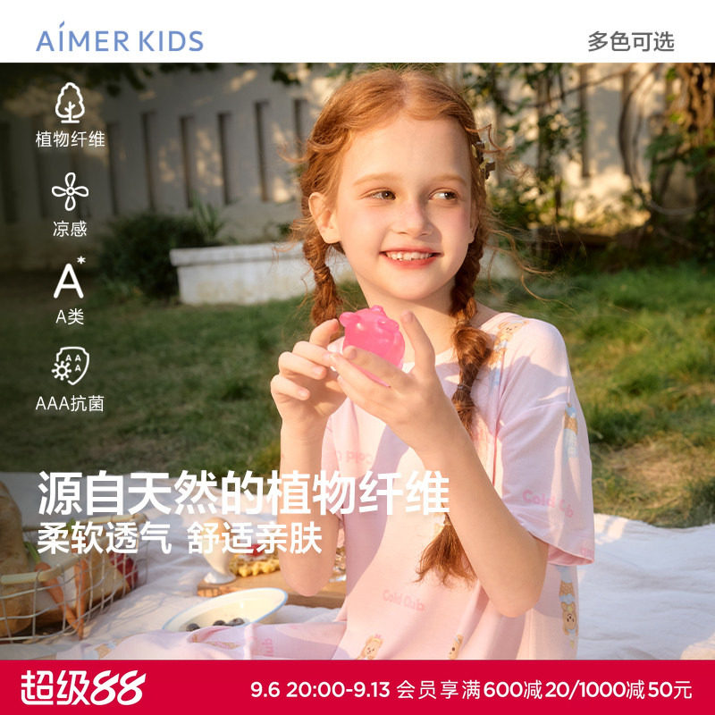 爱慕儿童莫代尔女孩短袖睡裙抗菌睡裙小马宝莉变形金刚IP卡通春夏