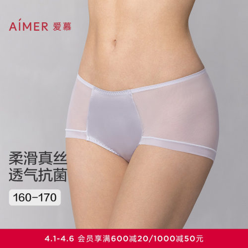 爱慕25春夏真丝小裤棉质抗菌底裆性感含桑蚕丝中腰三角裤AM22B021