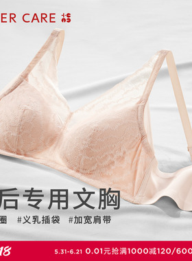 爱慕CARE+乳腺术后义乳专用文胸舒适透气无钢圈内衣ALB11201轻润