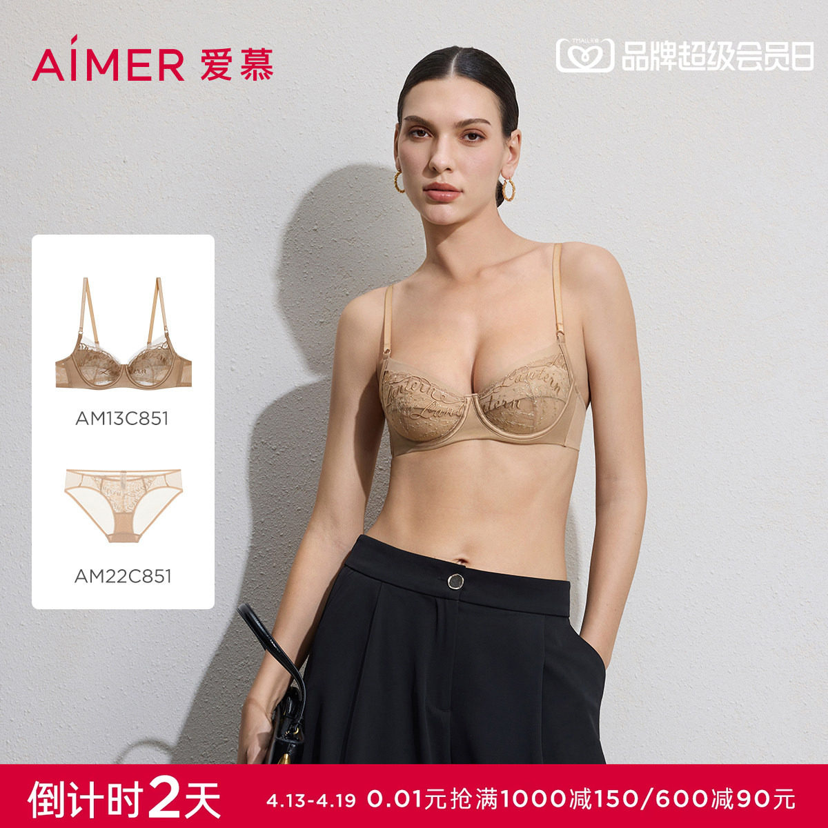 爱慕铃兰26春夏内衣女3/4软托轻薄杯性感大胸显小文胸内裤套装