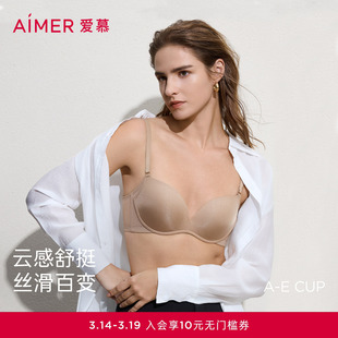 爱慕面膜文胸内衣女大胸显小薄杯/小胸聚拢软支撑透气文胸罩