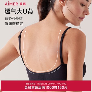 可外穿禮服美背文胸AM178411 愛慕內衣女無鋼圈小胸聚攏V領背心式