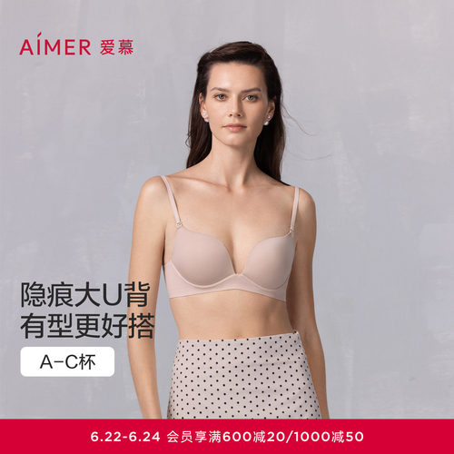 爱慕25夏细肩带美背文胸