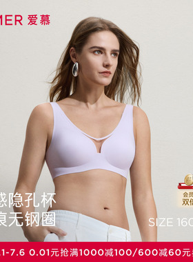 爱慕26春夏云柔内衣女无钢圈背心式丝滑隐痕隐孔透气文胸AM17D141