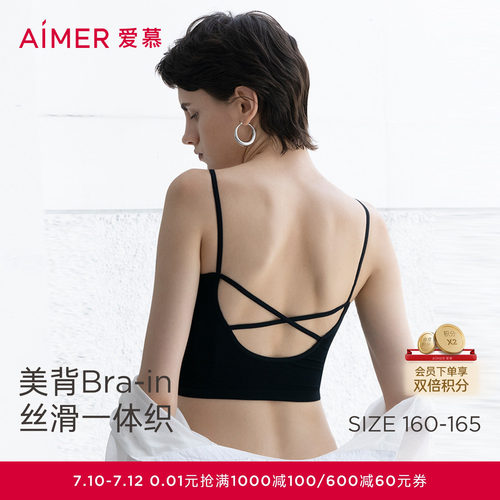 爱慕无托背心式文胸内衣