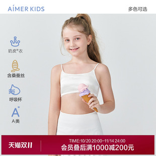 爱慕少女文胸发育期内衣学生A类含桑蚕丝呼吸杯夏吊带背心 奶皮衣