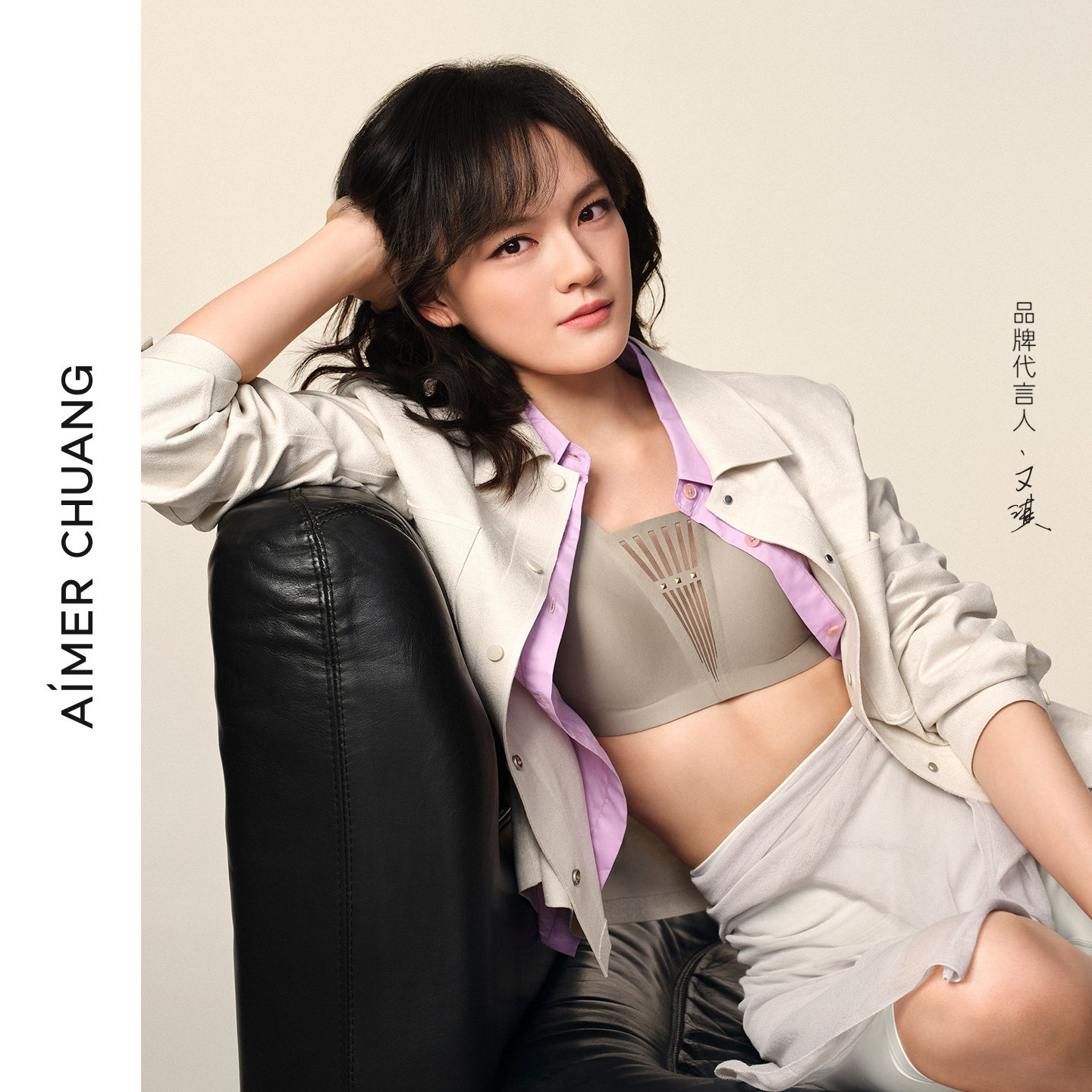 【文淇同款】AIMER CHUANG内衣女士深V无钢圈背心式文胸CA172181