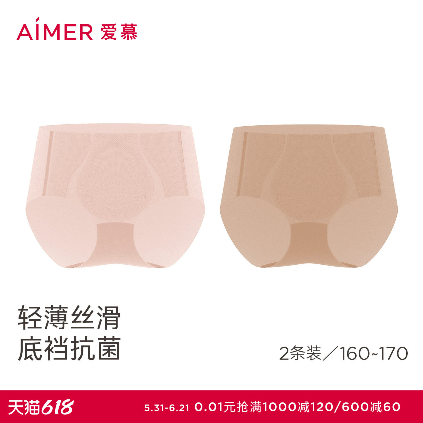 2件包丨爱慕泡泡裤内裤女棉里裆净痕聚乳酸抗菌小懒腰中腰平角裤