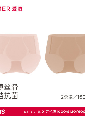 2件包丨爱慕泡泡裤内裤女棉里裆净痕聚乳酸抗菌小懒腰中腰平角裤